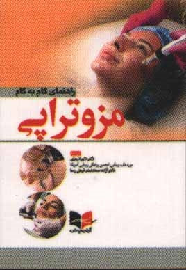 فروشگاه دشتی بوک