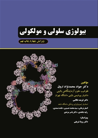 فروشگاه دشتی بوک