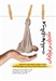 فروشگاه دشتی بوک